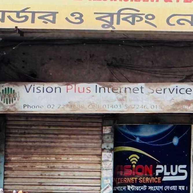 Vision Plus Internet Services