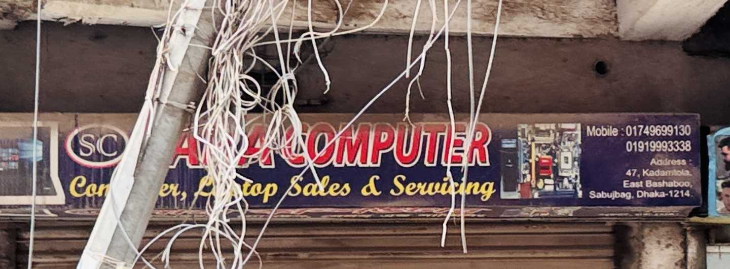Sara Computer
