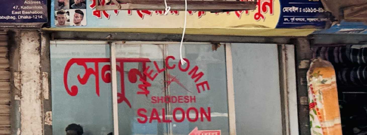 Shodesh Saloon