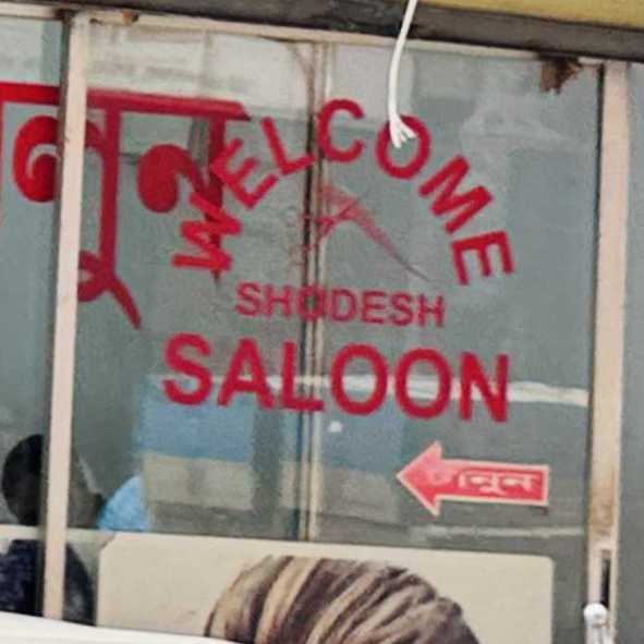 Shodesh Saloon