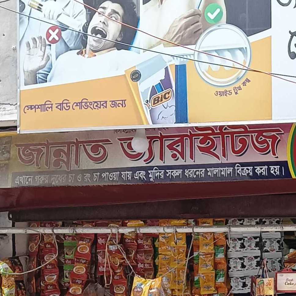 Jannat Varieties