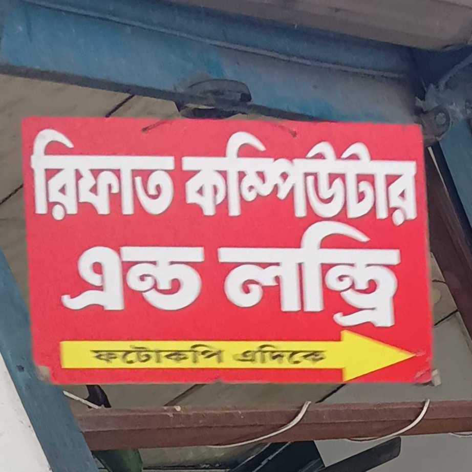 Rifat Computer And Laundry