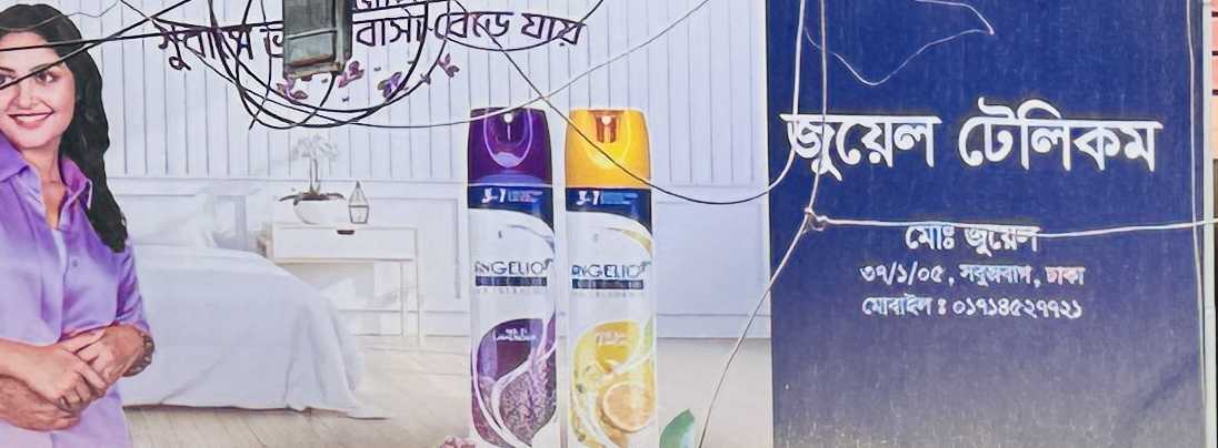 Juwel Telecom