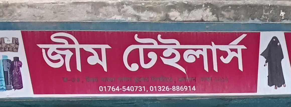 Zim Tailors