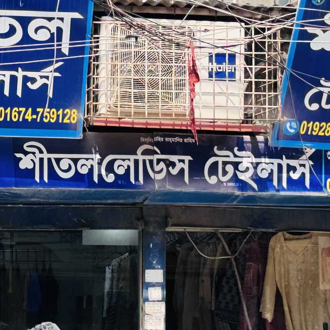 Shitol Ladies Tailors