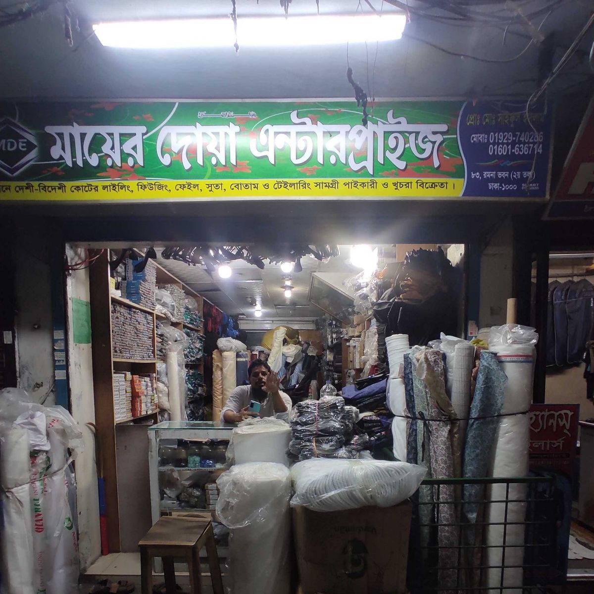 Mayer Dowa Enterprise