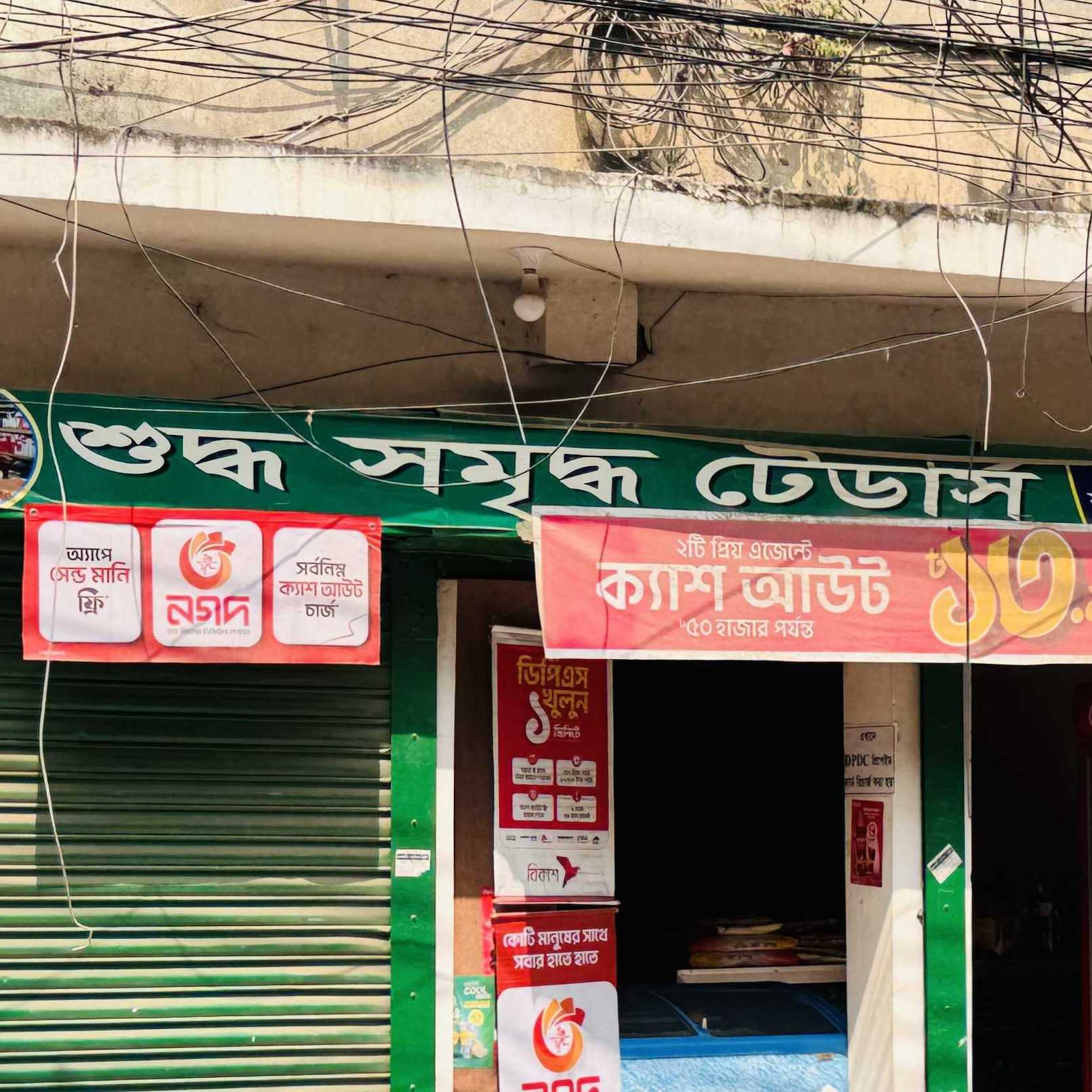 Shuddho Shomriddho Traders