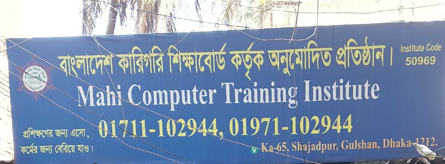 Mahi Computer Training Institute