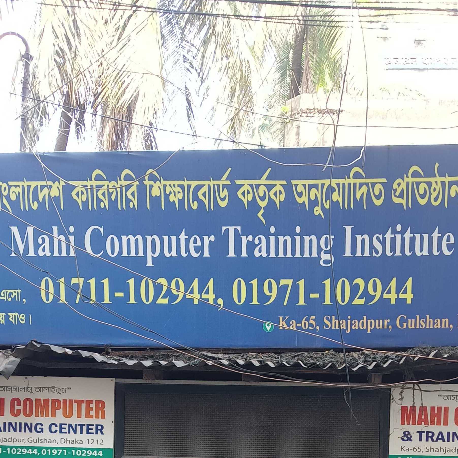 Mahi Computer Training Institute