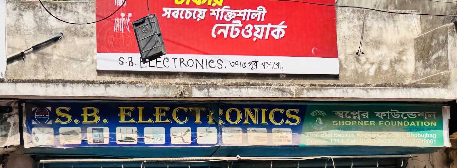 SB Electronics