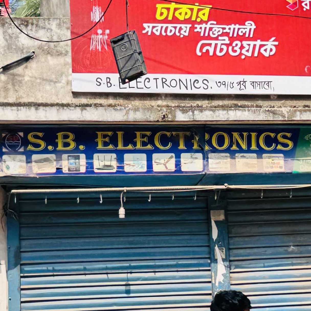 SB Electronics