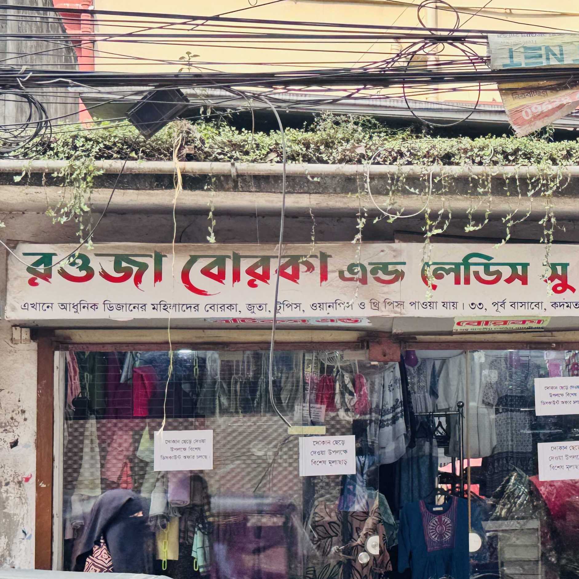 Rouja Burqa & Ladies Shoe