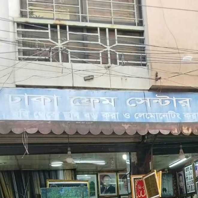 Dhaka Frame Center