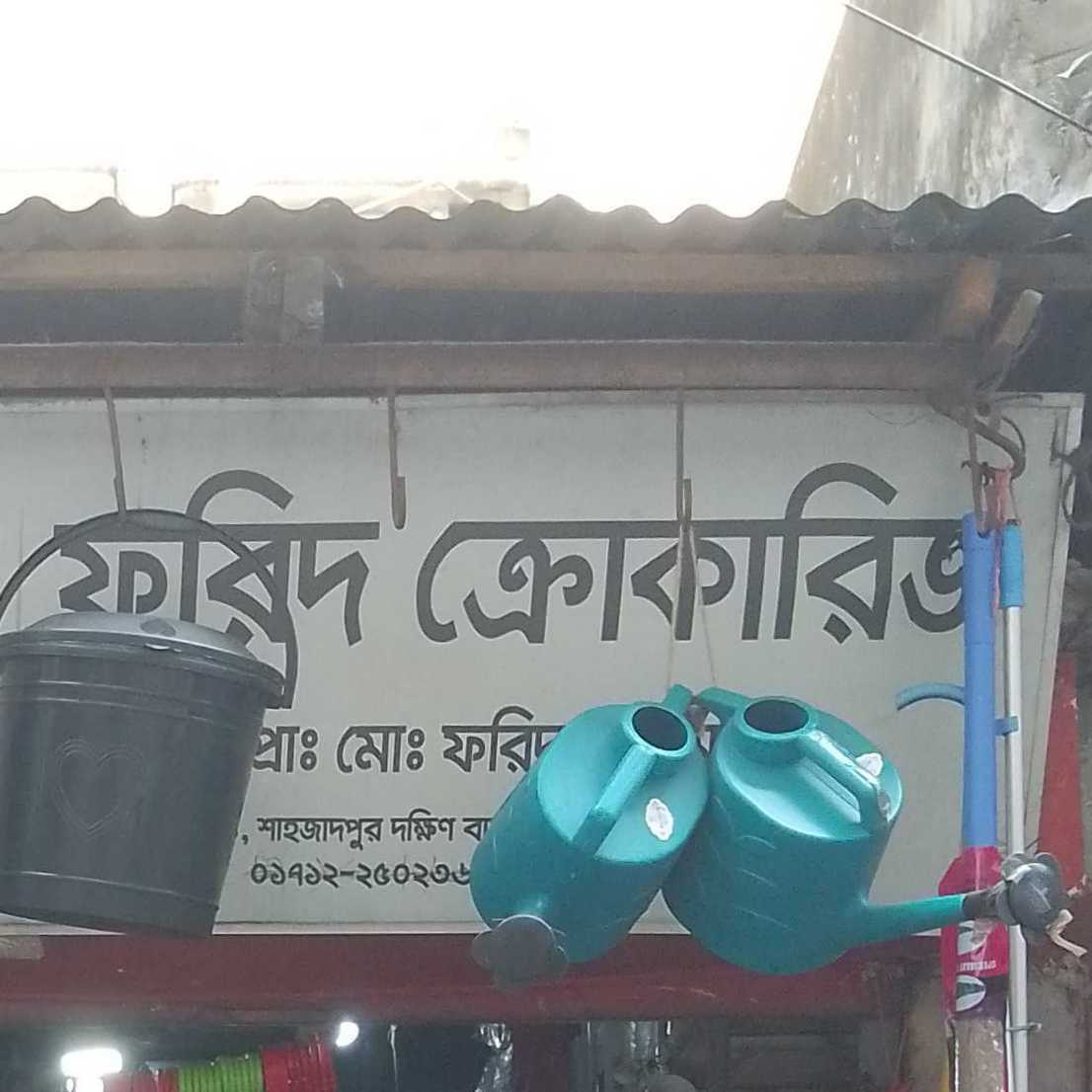 Forid Crockeries