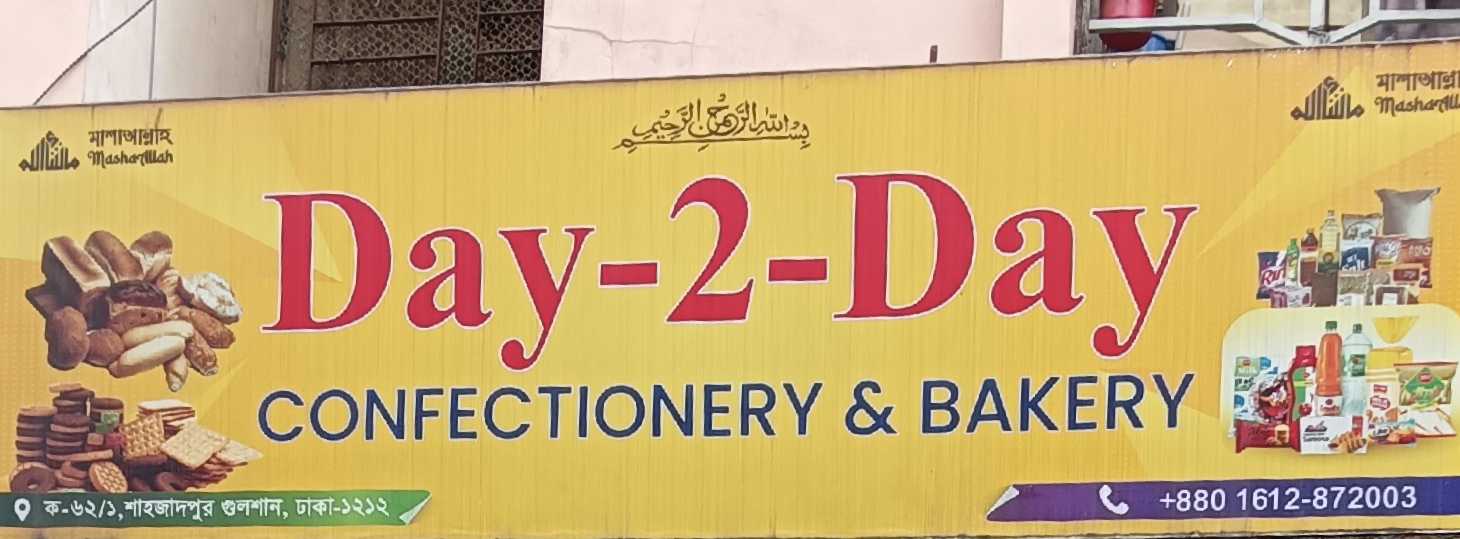 Day-2-Day Confectionary And Bakery