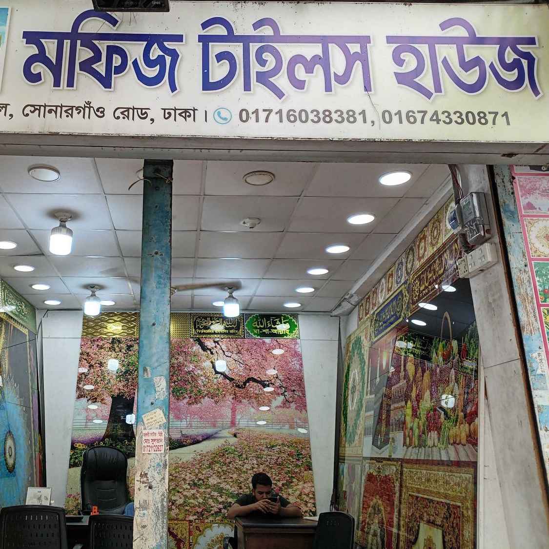 Mofiz Tiles House