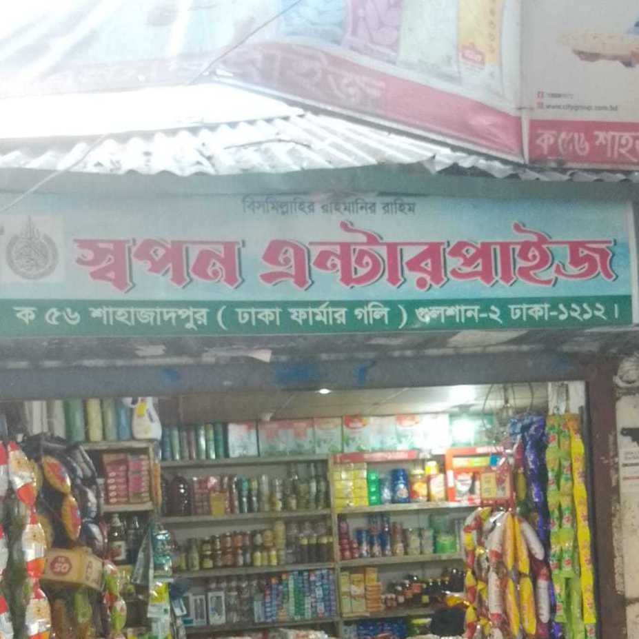 Shopon Enterprise