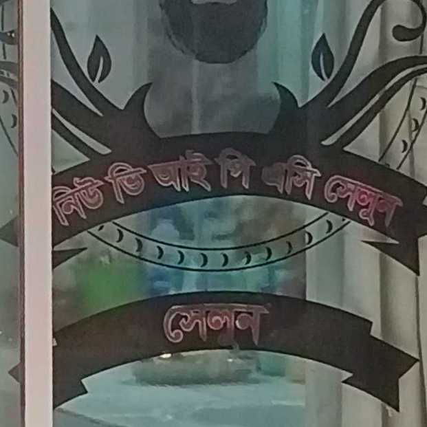 New VIP AC Salon