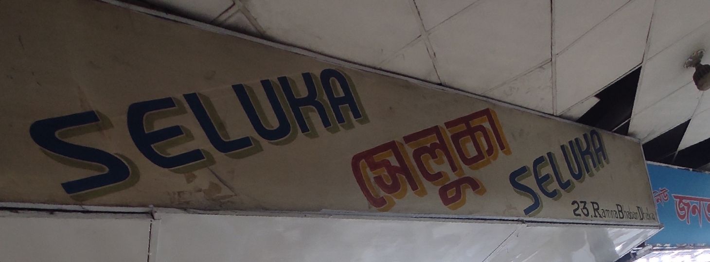 M/S Seluka