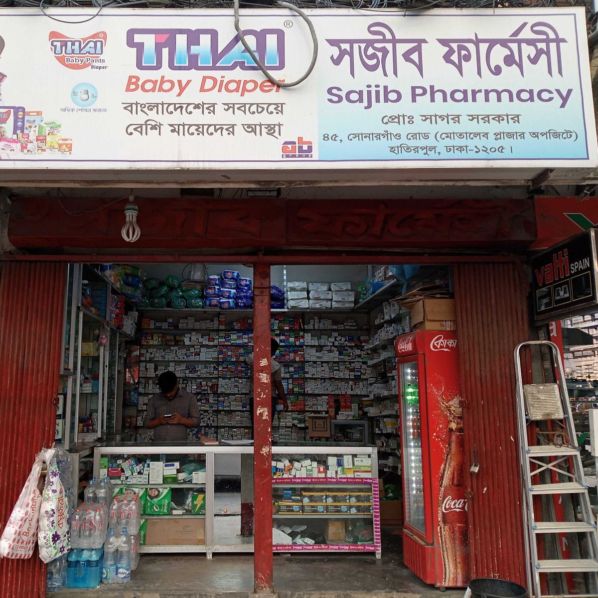 Sajib Pharmacy