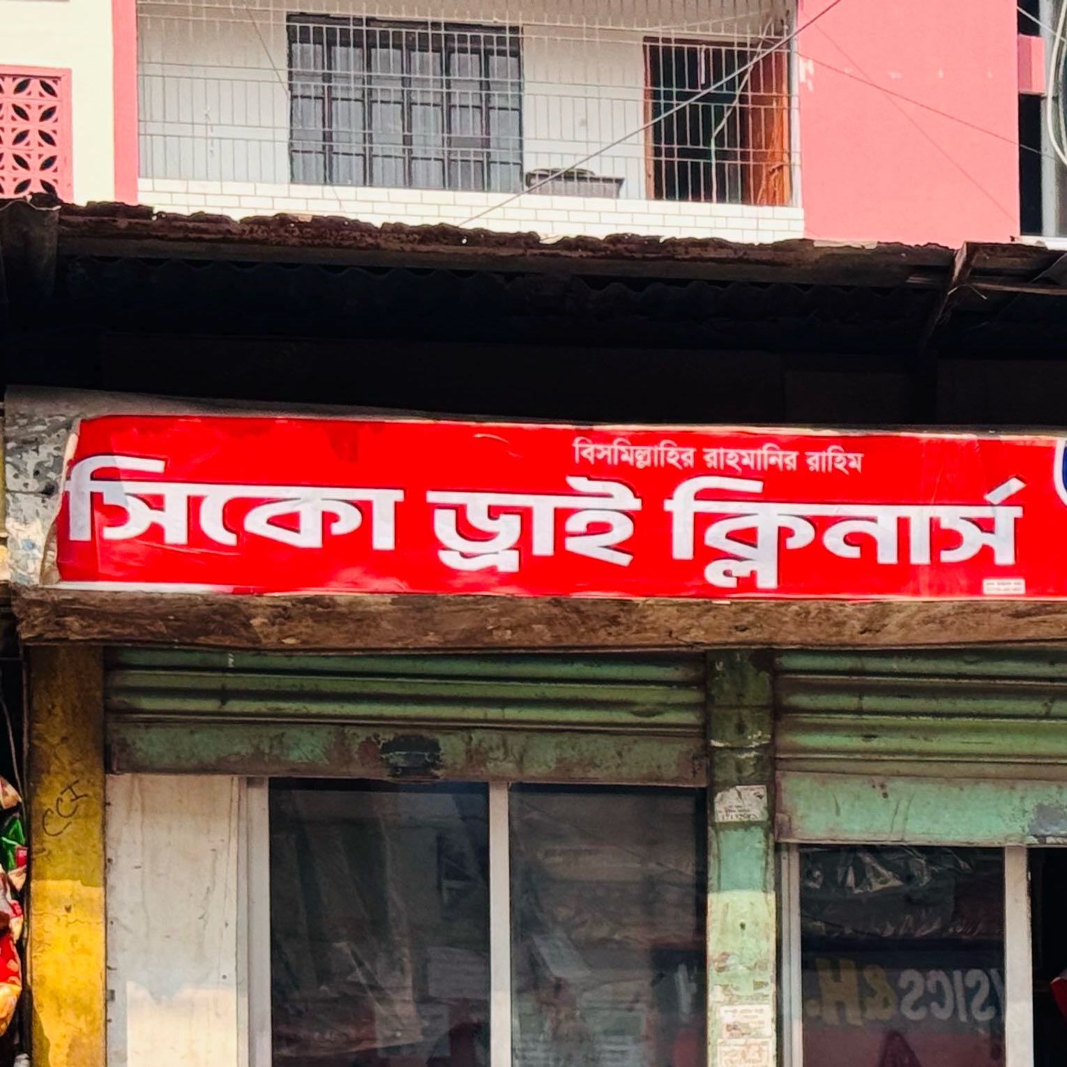 Siko Dry Cleaners