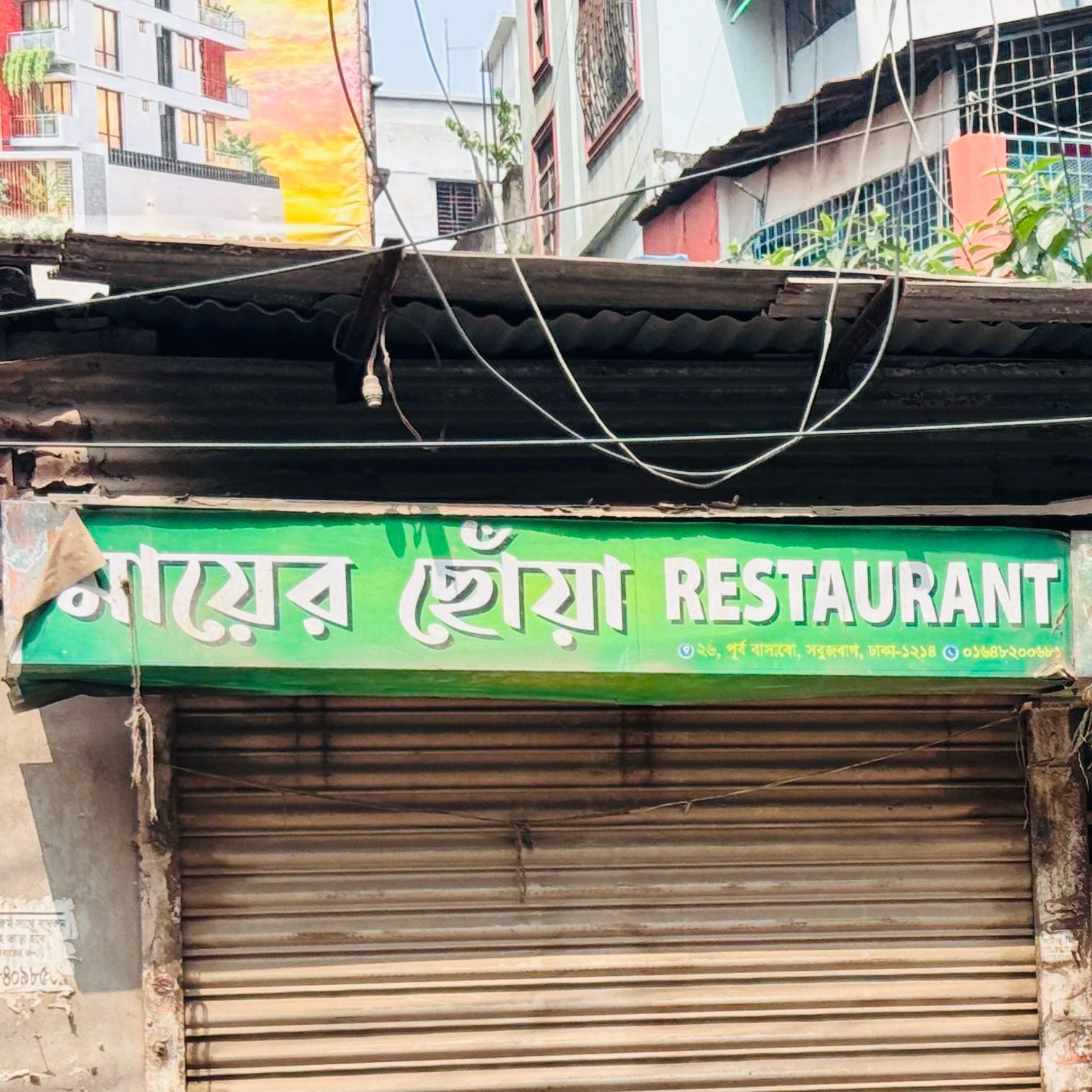 Mayer Chowa Restaurant