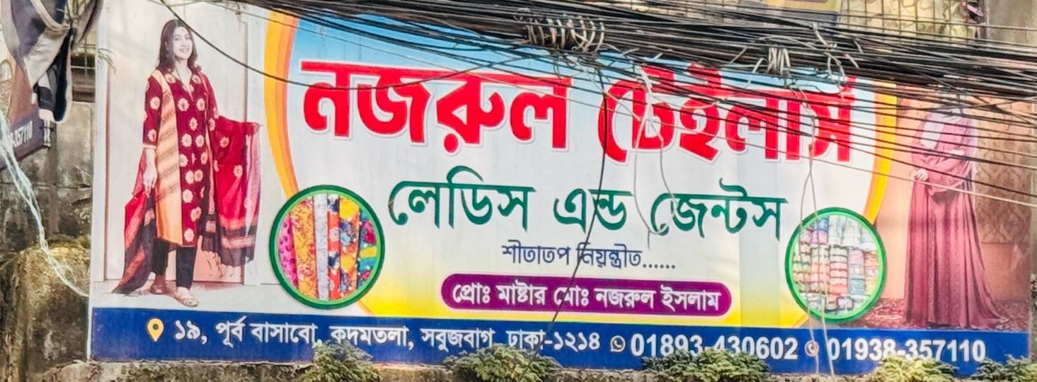 Nazrul Tailors