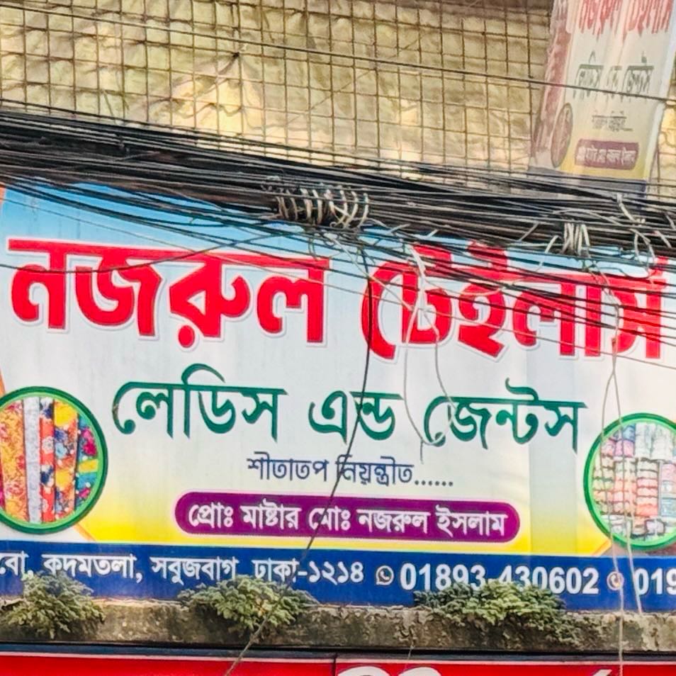 Nazrul Tailors