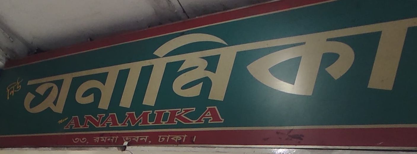 New Anamika