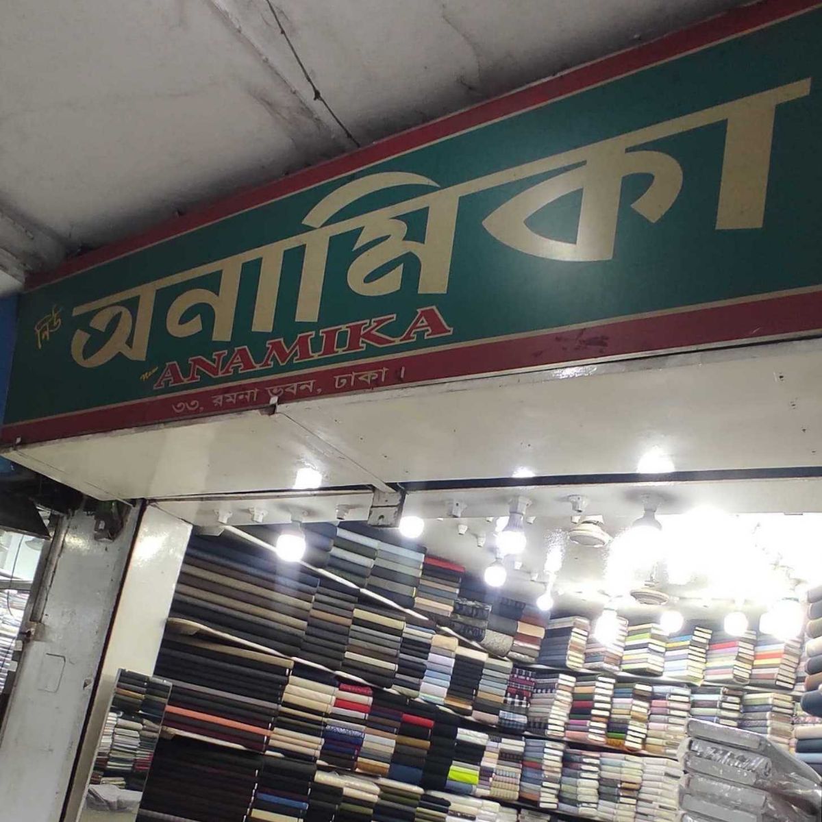 New Anamika