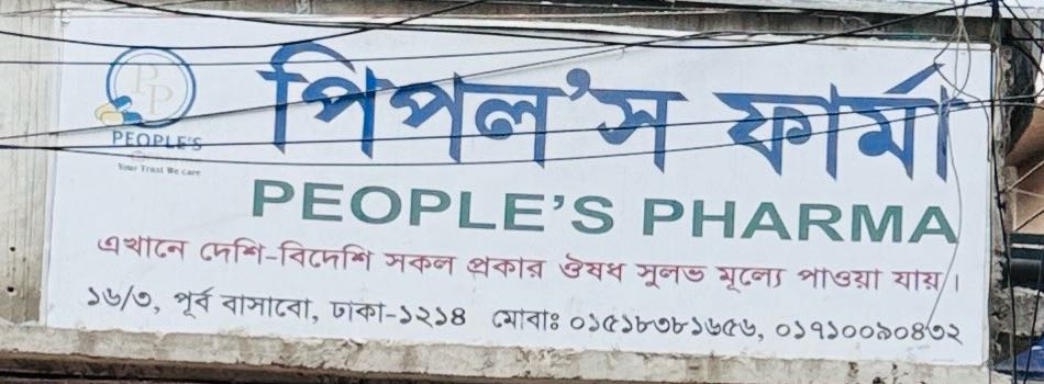 People's Pharma