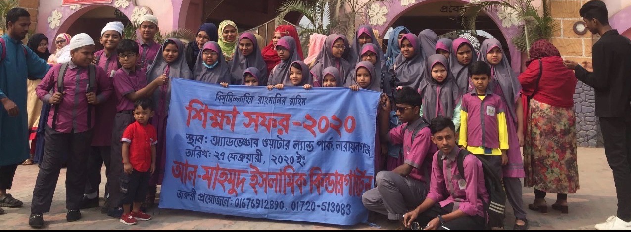 Al Mahmud Islamic Kindergarden