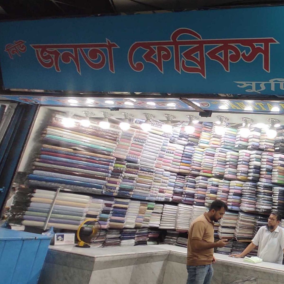 New Janata Fabrics