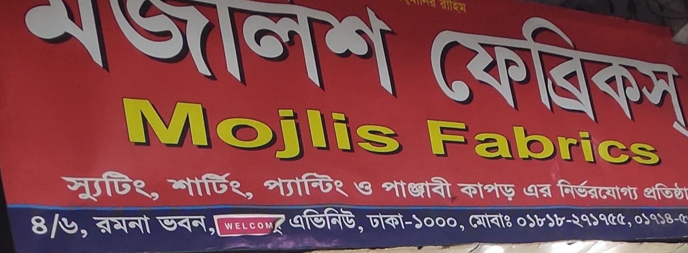 Mojlis Fabrics