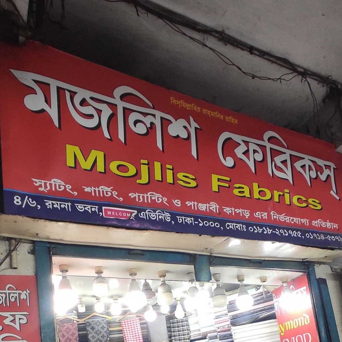 Mojlis Fabrics