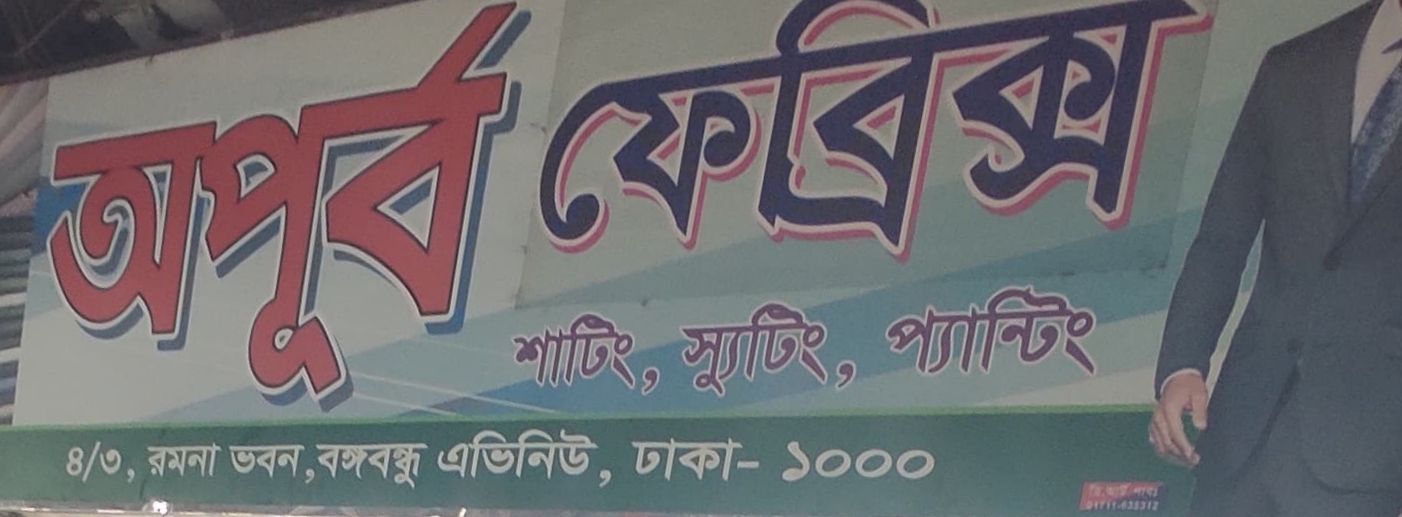 Apurbo Fabrics