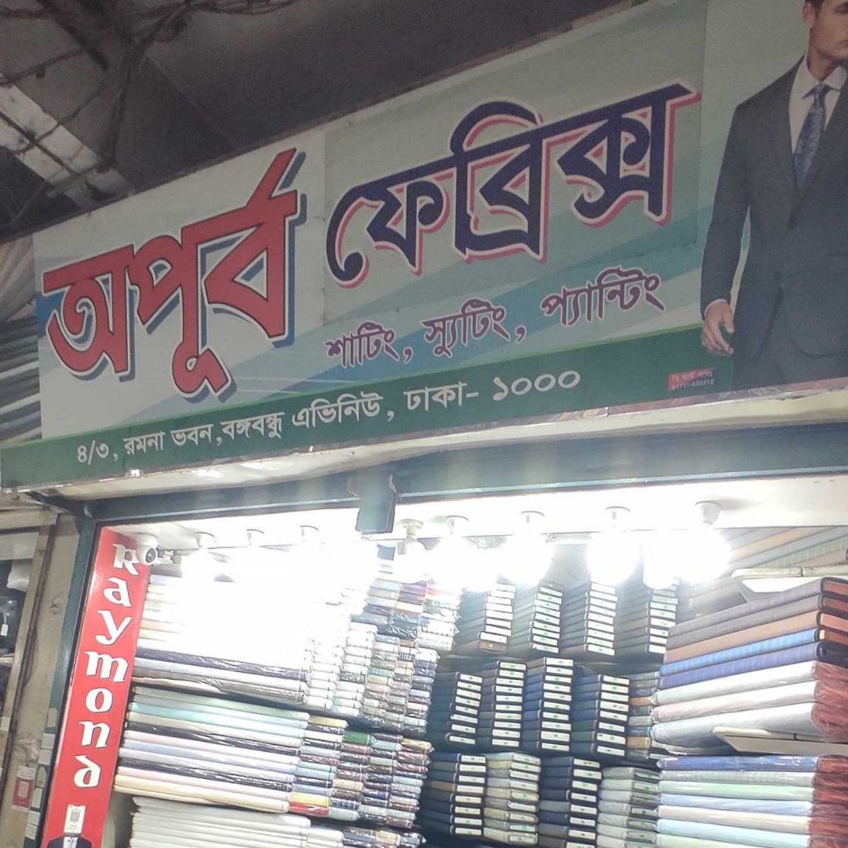 Apurbo Fabrics