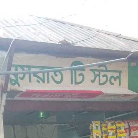 Nusrat Tea Stall