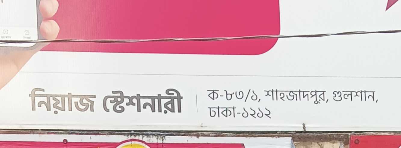 Niaz Stationery