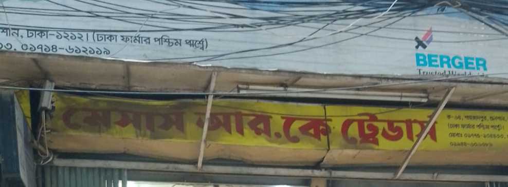 M/S R.K Traders