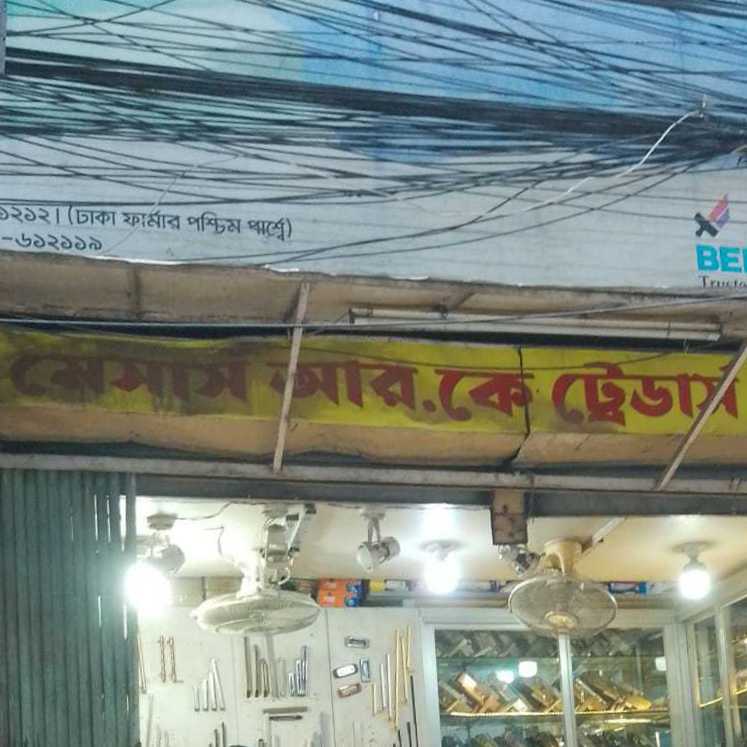 M/S R.K Traders