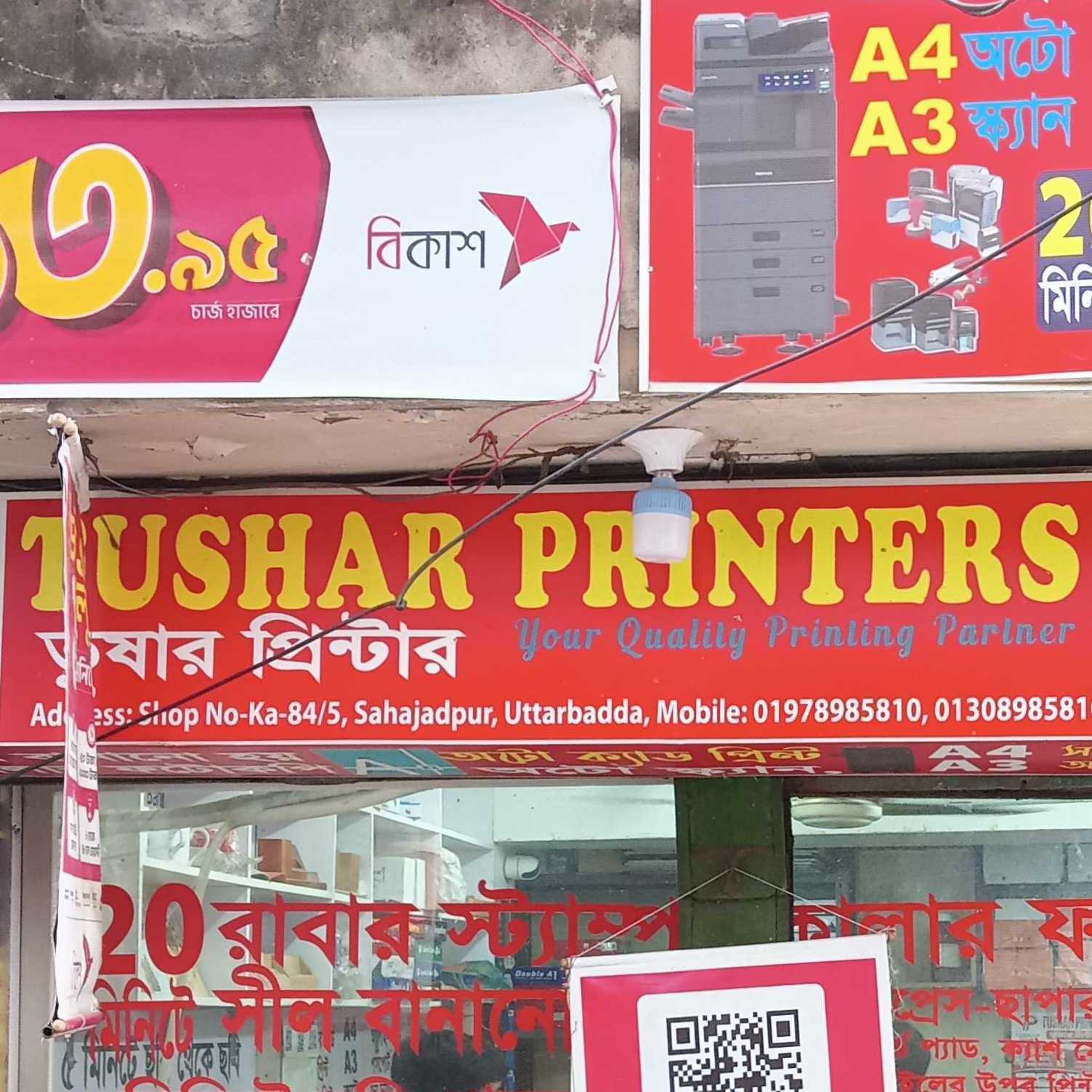 Tushar Printers