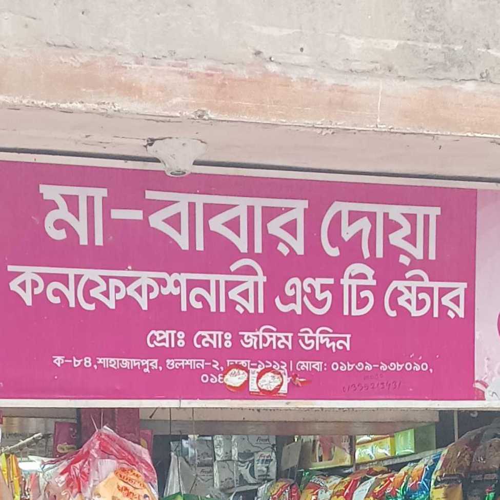 Ma-Babar Dua Confectionery And Tea Store