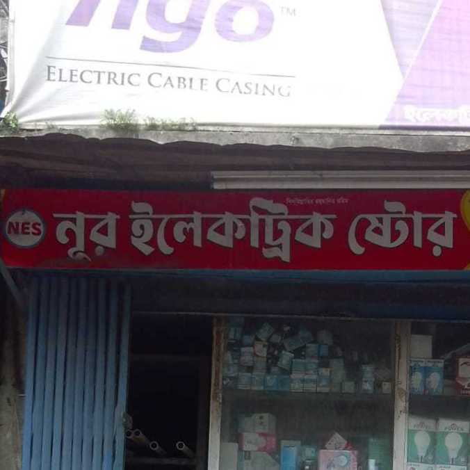 Nur Electric Store