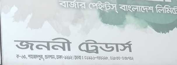 Jononi Traders