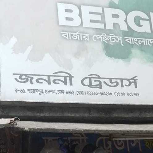Jononi Traders