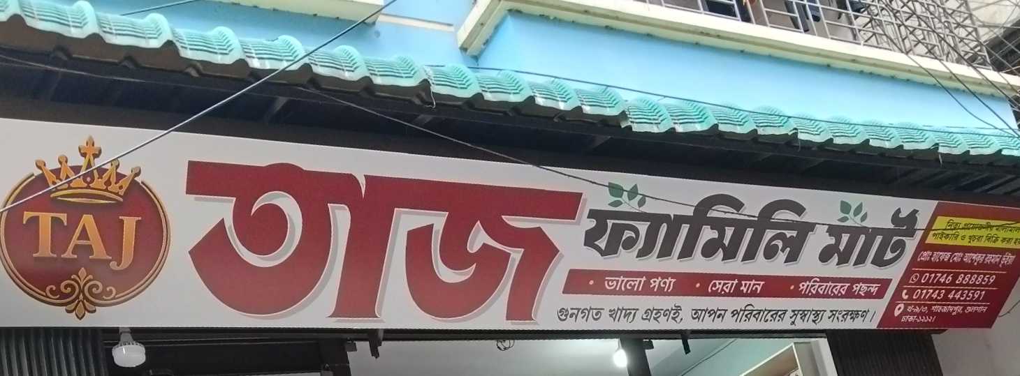 Taj Family Mart