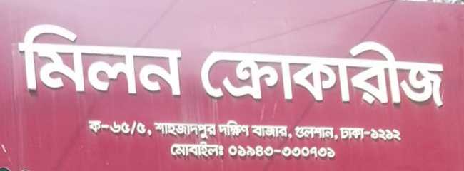 Milon Crockeries