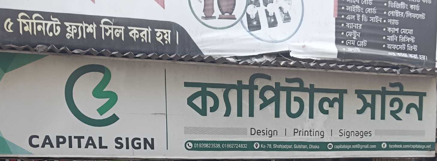 Capital Sign