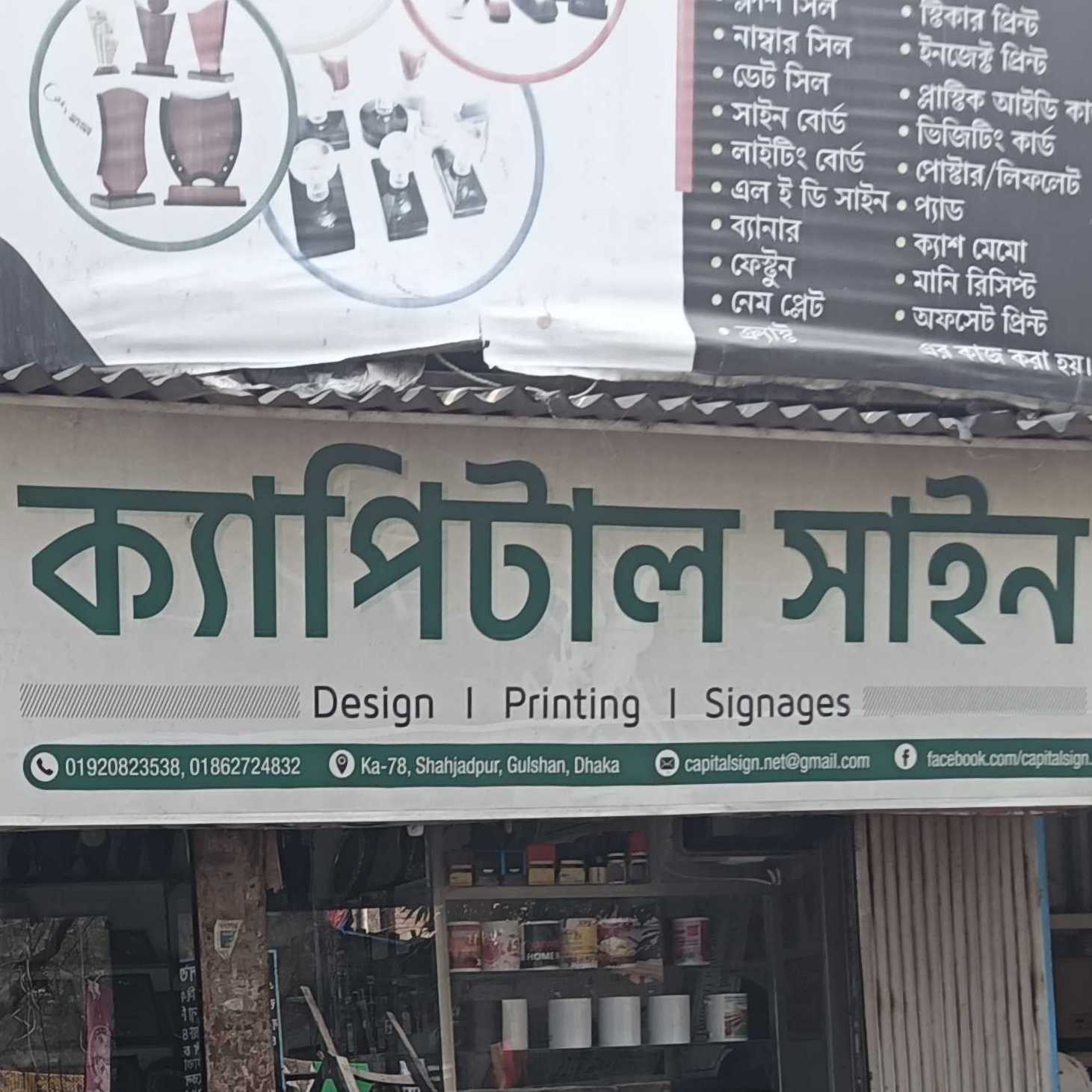 Capital Sign